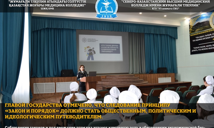 Главой государства отмечено, что следование принципу «Закон и порядок»  должно стать общественным, политическим и идеологическим путеводителем.